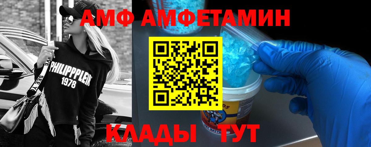 АМФ 97% Холмск
