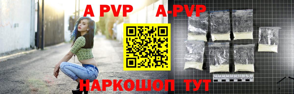 Alpha-PVP мука  Alpha-PVP СК  Холмск  Alpha PVP Соль  Alpha-PVP  Вход с VPN 
