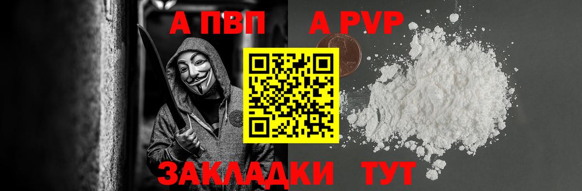 Alpha-PVP СК КРИС Холмск