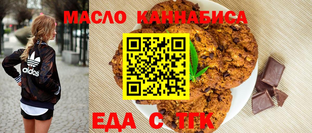 Холмск  Cannafood марихуана  Вход с VPN 