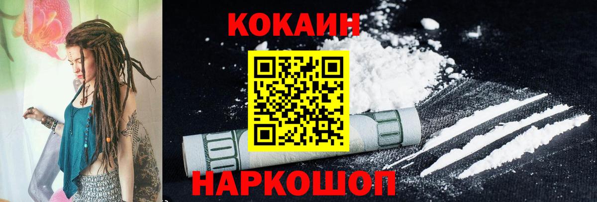 Кокаин 99% Холмск