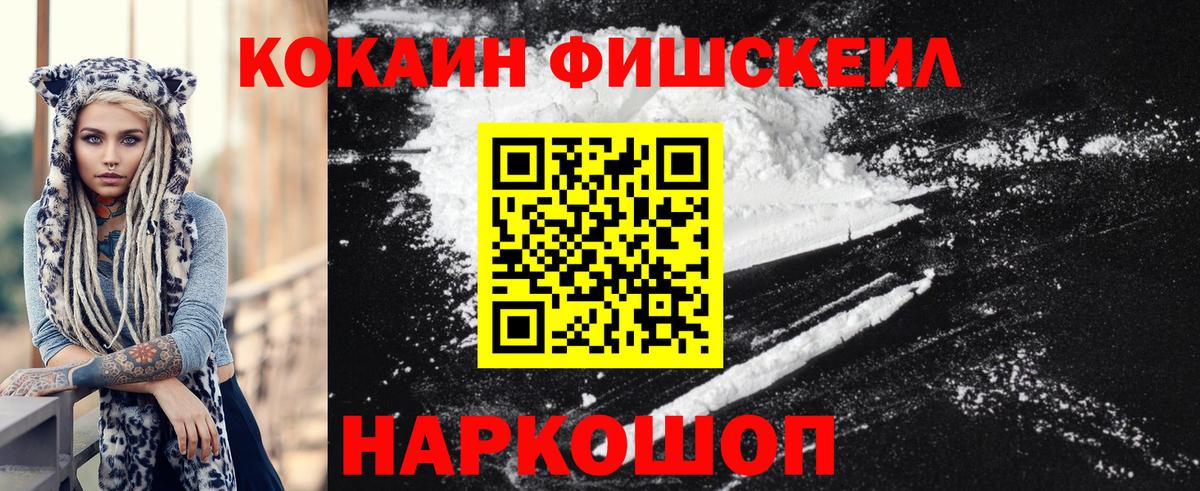 Холмск  Кокаин 98%  Вход с VPN 