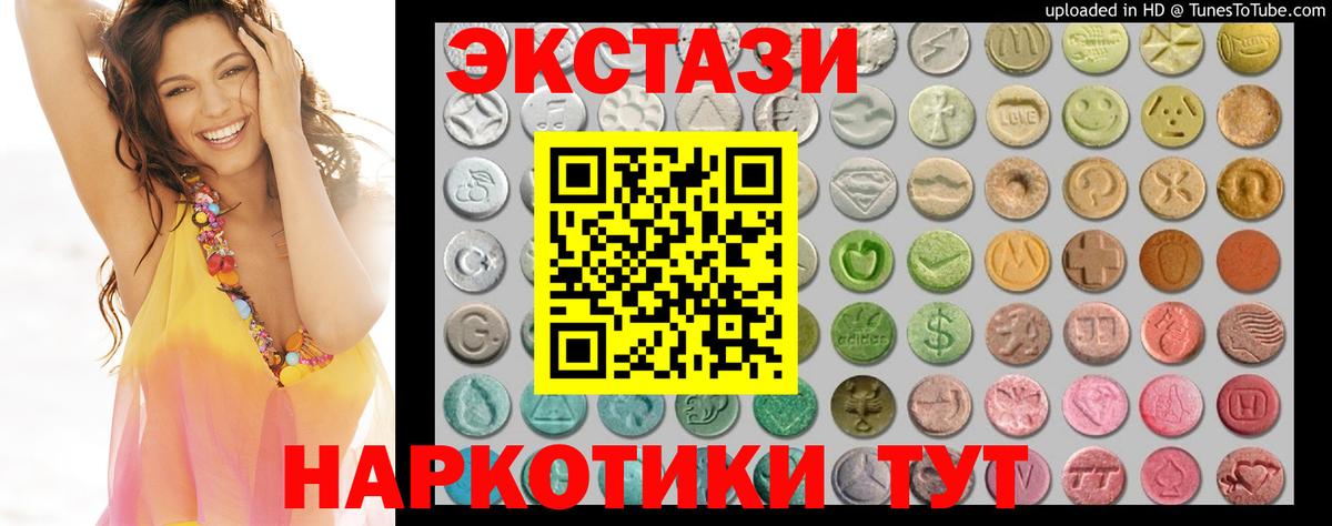 Экстази ешки Холмск