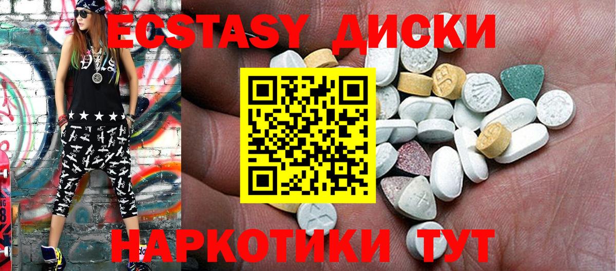 Ecstasy 280мг  ЭКСТАЗИ 99%  Ecstasy  Вход с VPN  Холмск 