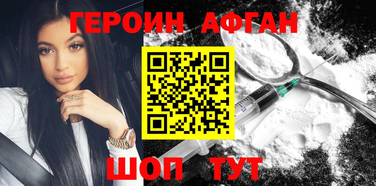 Холмск  ГЕРОИН белый  Вход с VPN 