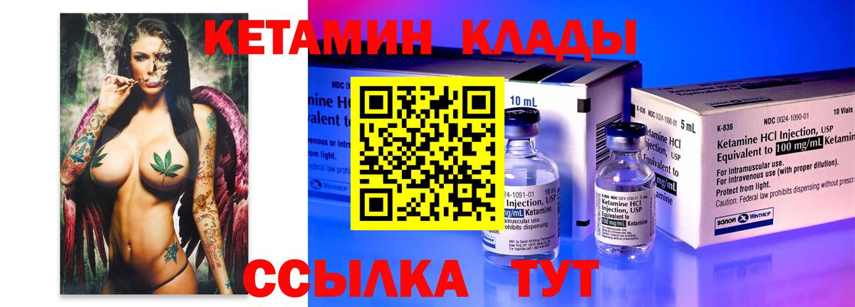 КЕТАМИН VHQ  Кетамин VHQ  Холмск  blacksprut как зайти  Вход с VPN 