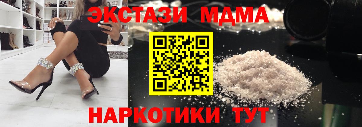 MDMA молли  Вход с VPN  MDMA  МДМА молли  Холмск 