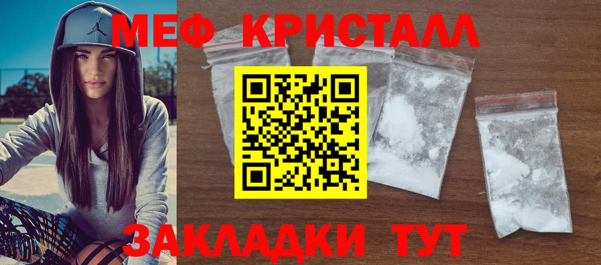 Меф mephedrone  МЕФ кристаллы  МЯУ-МЯУ  МЯУ-МЯУ  Вход с VPN  Холмск 