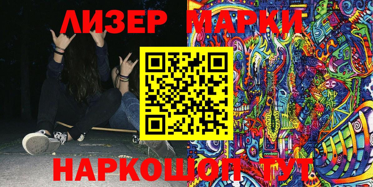 Марки N-bome 1,8мг  Вход с VPN  Холмск 